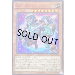 画像1: 電磁石の戦士マグネットベルセリオン【ウルトラ】{SDMY-JP004}《モンスター》