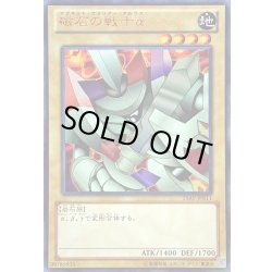 画像1: 〔状態A-〕磁石の戦士α【ウルトラ】{15AY-JPB11}《モンスター》