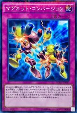 〔状態A-〕マグネットコンバージョン【ノーマルパラレル】{SDMY-JP033}《罠》