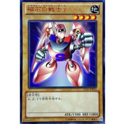 画像1: 磁石の戦士γ【ウルトラ】{15AY-JPB13}《モンスター》