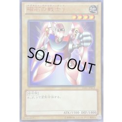 画像1: 〔状態A-〕磁石の戦士γ【ウルトラ】{15AY-JPB13}《モンスター》
