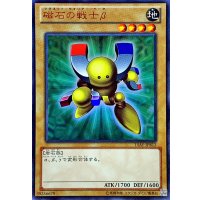 磁石の戦士β【ウルトラ】{15AY-JPB12}《モンスター》