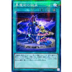 画像1: 黒魔術の継承【ノーマルパラレル】{SDMY-JP022}《魔法》