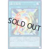 〔状態B〕融合解除【ノーマル】{SDMY-JP032}《魔法》