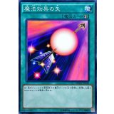 魔法効果の矢【ノーマル】{SDMY-JP030}《魔法》