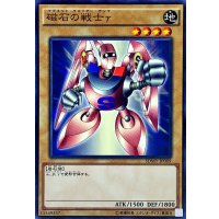 磁石の戦士γ【ノーマル】{SDMY-JP009}《モンスター》