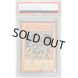 〔PSA10鑑定済〕レッドデーモンズドラゴンバスター【レリーフ】{CRMS-JP004}《モンスター》