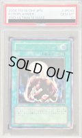 〔PSA10鑑定済〕エクトプラズマー【レリーフ】{SOD-JP043}《魔法》