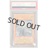 〔PSA10鑑定済〕巨大戦艦テトラン【レリーフ】{EEN-JP017}《モンスター》