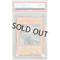 〔PSA10鑑定済〕巨大戦艦テトラン【レリーフ】{EEN-JP017}《モンスター》