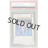 〔PSA10鑑定済〕極神皇ロキ【レリーフ】{STOR-JP039}《シンクロ》