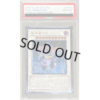 〔PSA10鑑定済〕極神皇ロキ【レリーフ】{STOR-JP039}《シンクロ》
