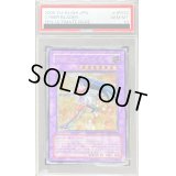 〔PSA10鑑定済〕サイバーブレイダー【レリーフ】{EEN-JP032}《融合》