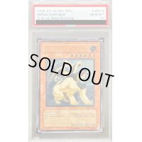 〔PSA10鑑定済〕ヒエラコスフィンクス【レリーフ】{TLM-JP012}《モンスター》