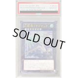 〔PSA10鑑定済〕幻獣機ドラゴサック【レリーフ】{LTGY-JP053}《エクシーズ》
