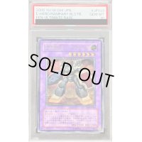 〔PSA10鑑定済〕EHEROランパートガンナー【レリーフ】{EEN-JP033}《融合》