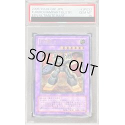 画像1: 〔PSA10鑑定済〕EHEROランパートガンナー【レリーフ】{EEN-JP033}《融合》