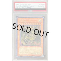 〔※状態難/PSA10鑑定済〕降雷皇ハモン【レリーフ】{SOI-JP002}《モンスター》
