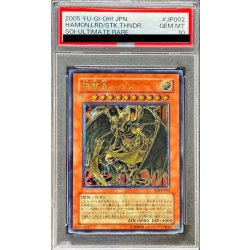 画像1: 〔PSA10鑑定済〕降雷皇ハモン【レリーフ】{SOI-JP002}《モンスター》