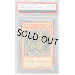 画像1: 〔※状態難/PSA10鑑定済〕降雷皇ハモン【レリーフ】{SOI-JP002}《モンスター》