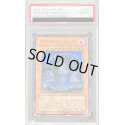 画像1: 〔PSA10鑑定済〕地縛神CcapacApu【レリーフ】{RGBT-JP020}《モンスター》