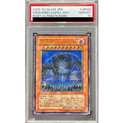 〔PSA10鑑定済〕地縛神CcapacApu【レリーフ】{RGBT-JP020}《モンスター》