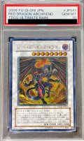 〔※状態難/PSA10鑑定済〕レッドデーモンズドラゴン【レリーフ】{TDGS-JP041}《シンクロ》