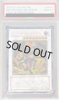 〔PSA10鑑定済〕レッドデーモンズドラゴン【レリーフ】{TDGS-JP041}《シンクロ》