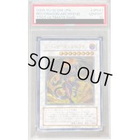 〔PSA10鑑定済〕レッドデーモンズドラゴン【レリーフ】{TDGS-JP041}《シンクロ》