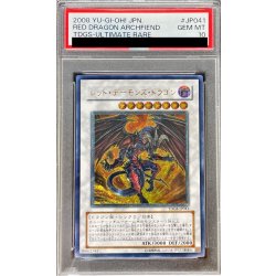 画像1: 〔※状態難/PSA10鑑定済〕レッドデーモンズドラゴン【レリーフ】{TDGS-JP041}《シンクロ》
