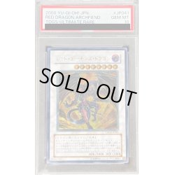 画像1: 〔PSA10鑑定済〕レッドデーモンズドラゴン【レリーフ】{TDGS-JP041}《シンクロ》