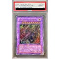 〔PSA10鑑定済〕DragoonDEND【レリーフ】{LODT-JP042}《融合》