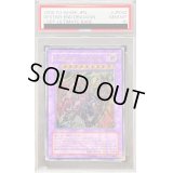 〔PSA10鑑定済〕DragoonDEND【レリーフ】{LODT-JP042}《融合》