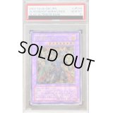 〔PSA10鑑定済〕剣闘獣ヘラクレイノス【レリーフ】{GLAS-JP044}《融合》