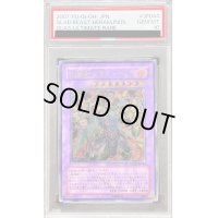 〔PSA10鑑定済〕剣闘獣ヘラクレイノス【レリーフ】{GLAS-JP044}《融合》
