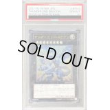 〔PSA10鑑定済〕サンダーエンドドラゴン【レリーフ】{PHSW-JP044}《エクシーズ》