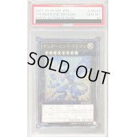 〔PSA10鑑定済〕サンダーエンドドラゴン【レリーフ】{PHSW-JP044}《エクシーズ》