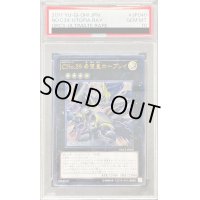 〔PSA10鑑定済〕CNo39希望皇ホープレイ【レリーフ】{ORCS-JP040}《エクシーズ》