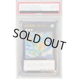 〔PSA10鑑定済〕虚空海竜リヴァイエール【レリーフ】{GENF-JP043}《エクシーズ》