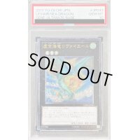 〔PSA10鑑定済〕虚空海竜リヴァイエール【レリーフ】{GENF-JP043}《エクシーズ》