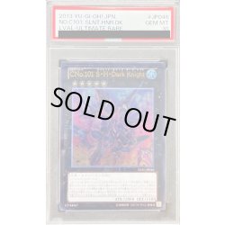 画像1: 〔PSA10鑑定済〕CNo101SHDarkKnight【レリーフ】{LVAL-JP046}《エクシーズ》