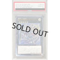〔PSA10鑑定済〕CNo39希望皇ホープレイヴィクトリー【レリーフ】{JOTL-JP048}《エクシーズ》