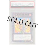 〔PSA10鑑定済〕ラヴァルバルチェイン【シークレット】{DTC2-JP109}《エクシーズ》