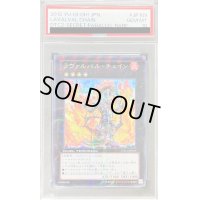 〔PSA10鑑定済〕ラヴァルバルチェイン【シークレット】{DTC2-JP109}《エクシーズ》