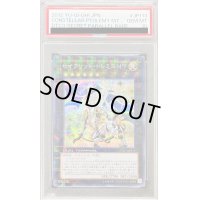 〔PSA10鑑定済〕セイクリッドトレミスM7【シークレット】{DTC3-JP113}《エクシーズ》