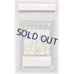画像1: 〔PSA10鑑定済〕セイクリッドトレミスM7【シークレット】{DTC3-JP113}《エクシーズ》