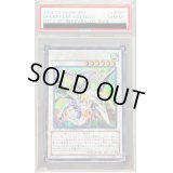 〔PSA10鑑定済〕ドラグニティナイトゲイボルグ【シークレット】{DTC2-JP087}《シンクロ》