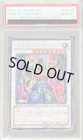 〔PSA10鑑定済〕魔轟神ヴァルキュルス【シークレット】{DTC2-JP026}《シンクロ》