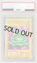 〔PSA10鑑定済〕カエルスライム(初期)【ウルトラ】{-}《モンスター》
