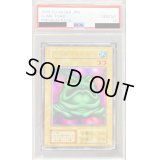 〔PSA10鑑定済〕カエルスライム(初期)【ウルトラ】{-}《モンスター》